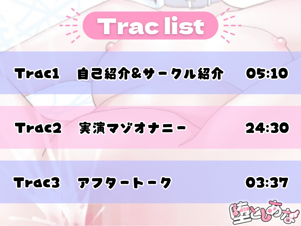 ✨サークル開設記念価格✨【実演オナニー】脳イキ白目痙攣×腹パン潮吹き失禁×イラマゲップ嘔吐！マゾのぶっ壊れ連続絶頂【皆乃あな】