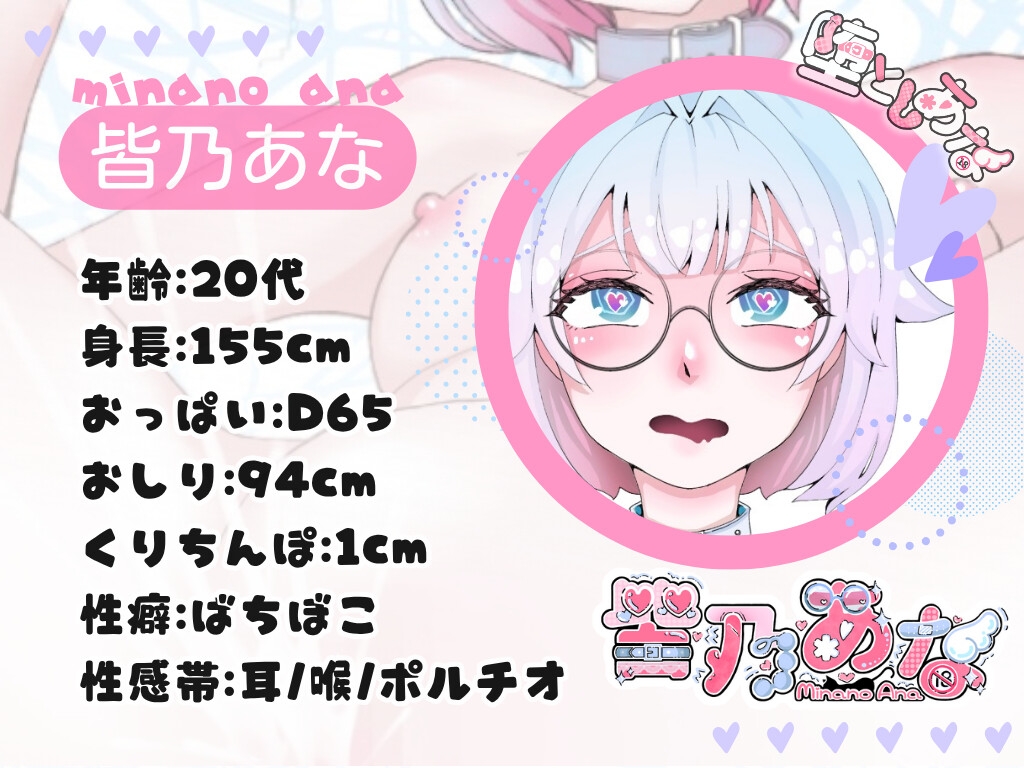 ✨サークル開設記念価格✨【実演オナニー】脳イキ白目痙攣×腹パン潮吹き失禁×イラマゲップ嘔吐！マゾのぶっ壊れ連続絶頂【皆乃あな】