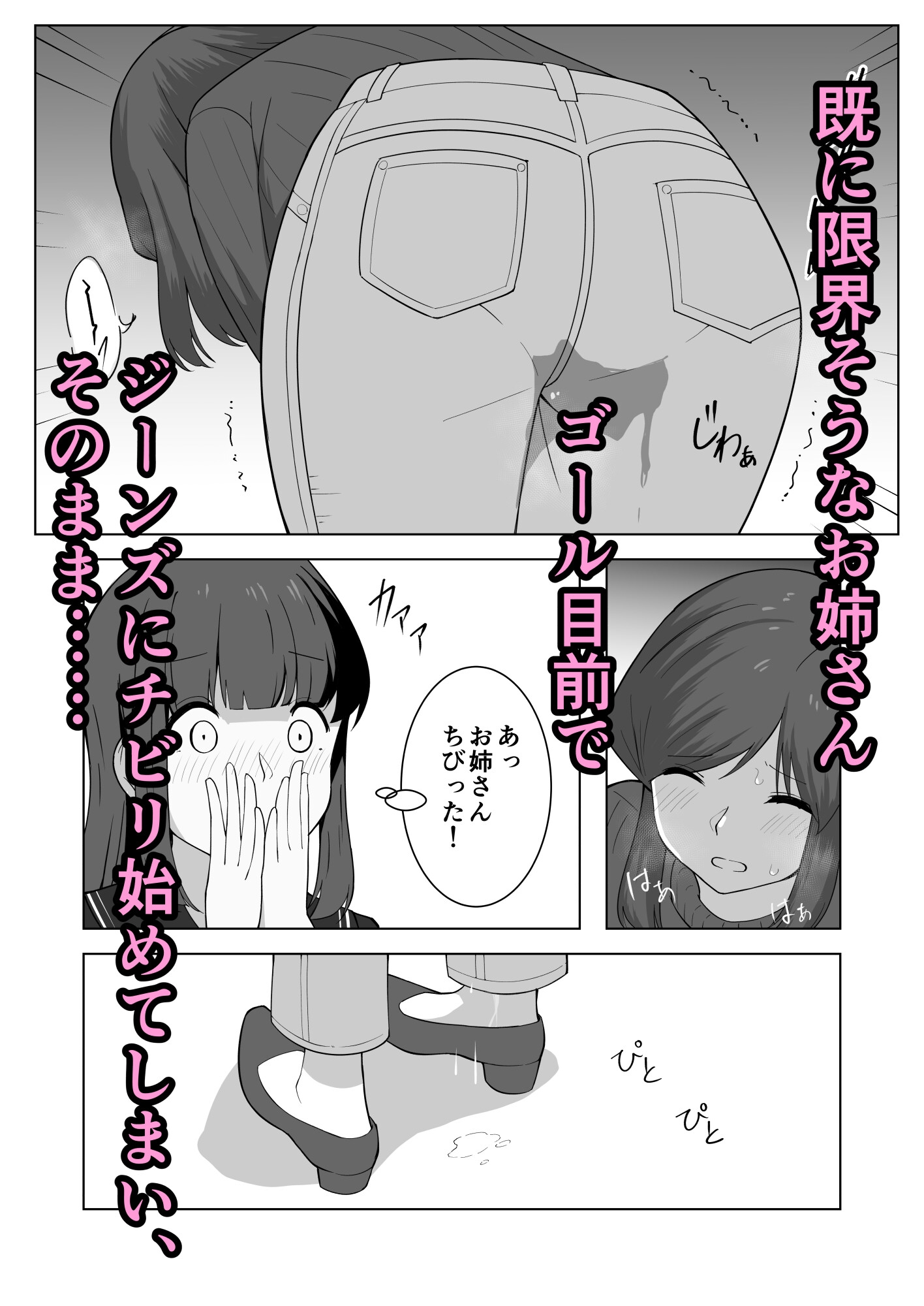 我慢列車に乗ってみた!