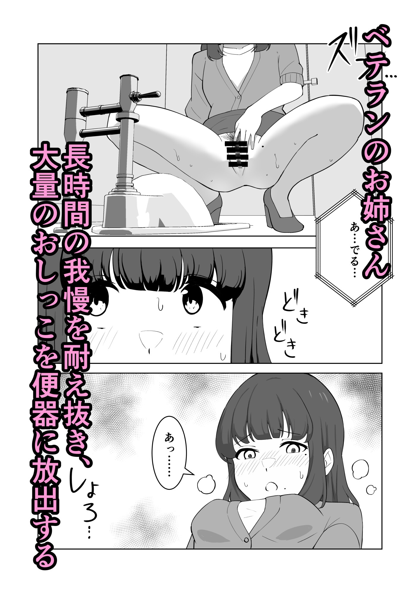 我慢列車に乗ってみた!