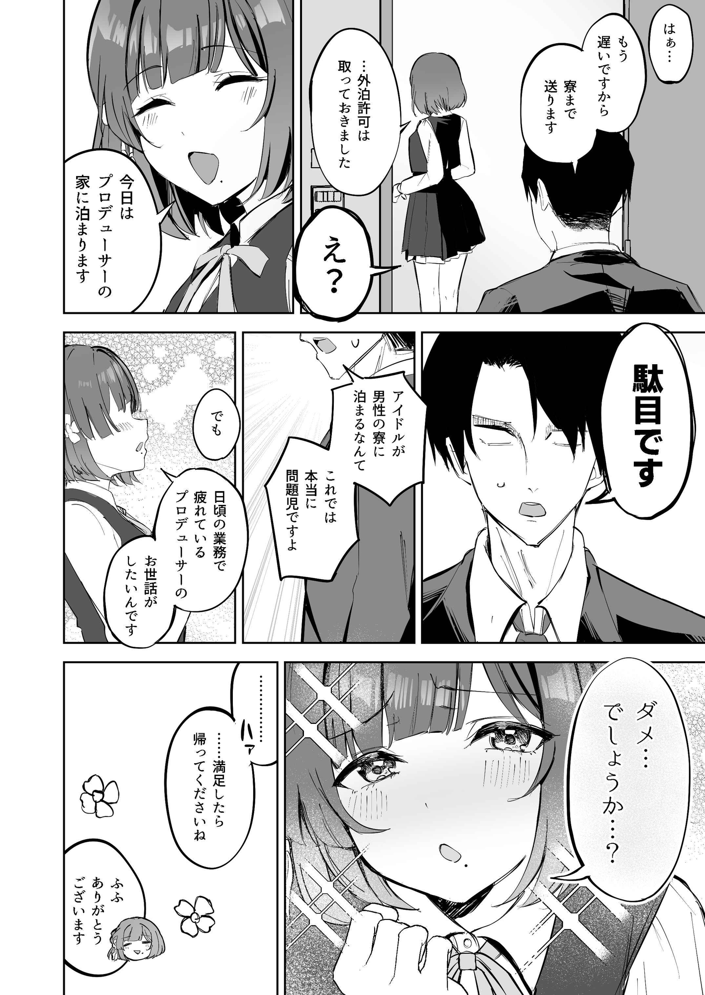 秦谷●鈴による、浮気絶許の強○ドスケベ逆レ搾精