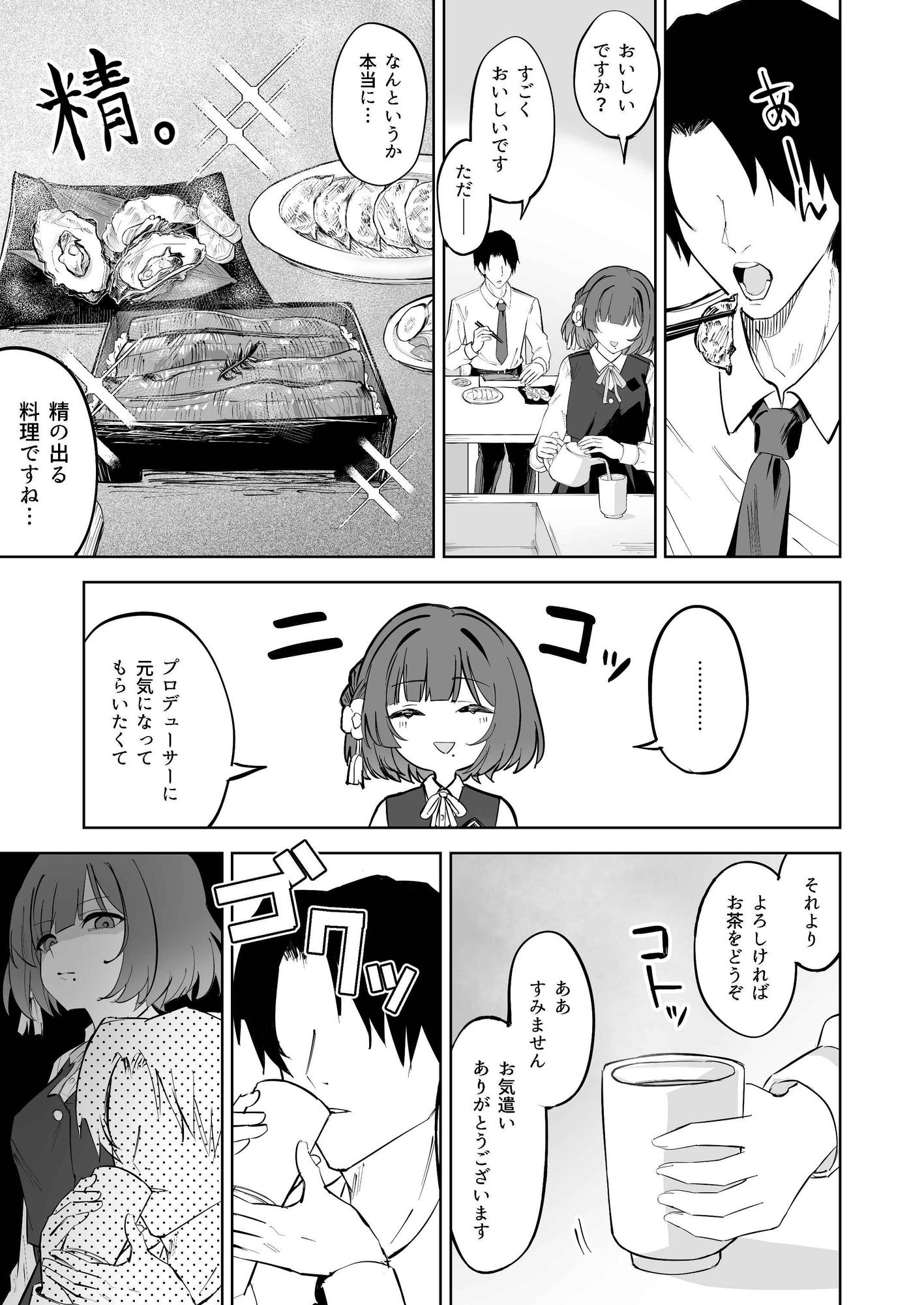 秦谷●鈴による、浮気絶許の強○ドスケベ逆レ搾精