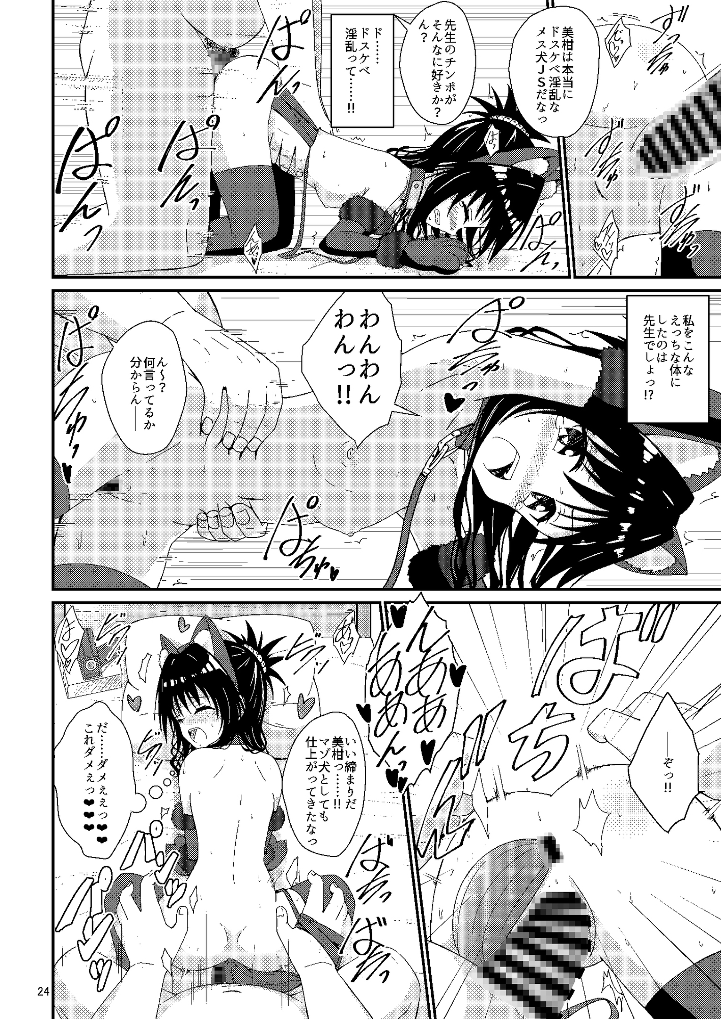 美柑のえっちなほん4