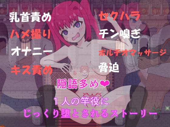 天才魔法使いと破滅の淫紋