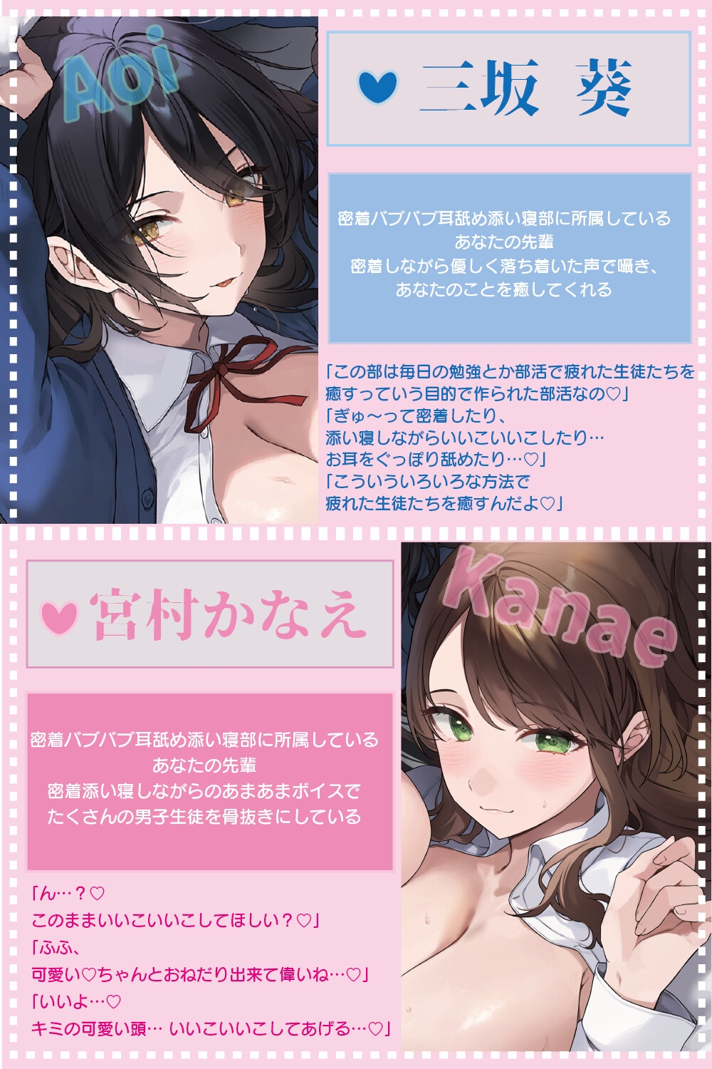 【全編ぐっぽり密着耳舐め】密着バブバブ耳舐め添い寝部へようこそ♪おっとりドスケベお姉さん×2がお布団の中で密着添い寝耳舐めしてくれる部活に毎日通い詰めるお話♪