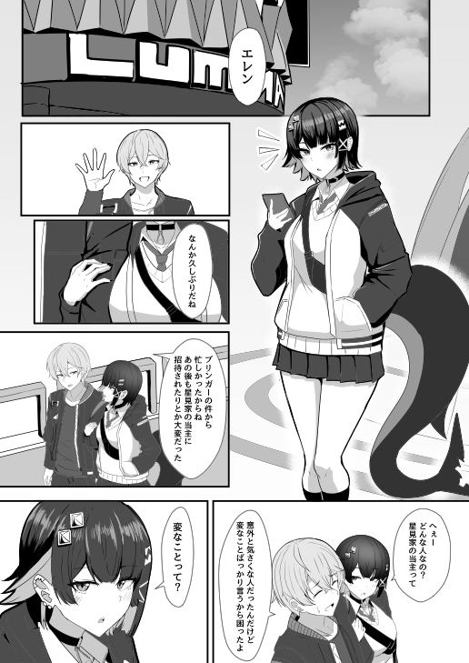 あたしのだから！ 2