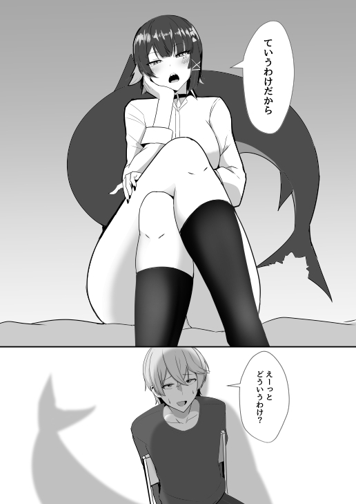 あたしのだから！ 2