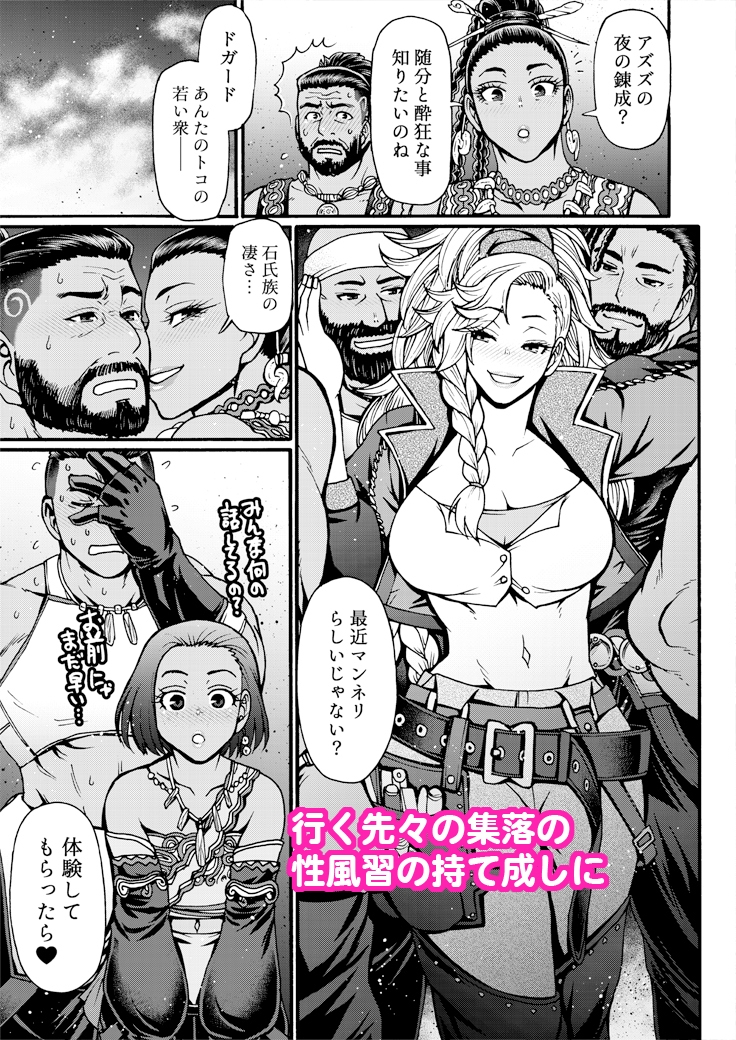 加工屋ジェマの禁足地探訪