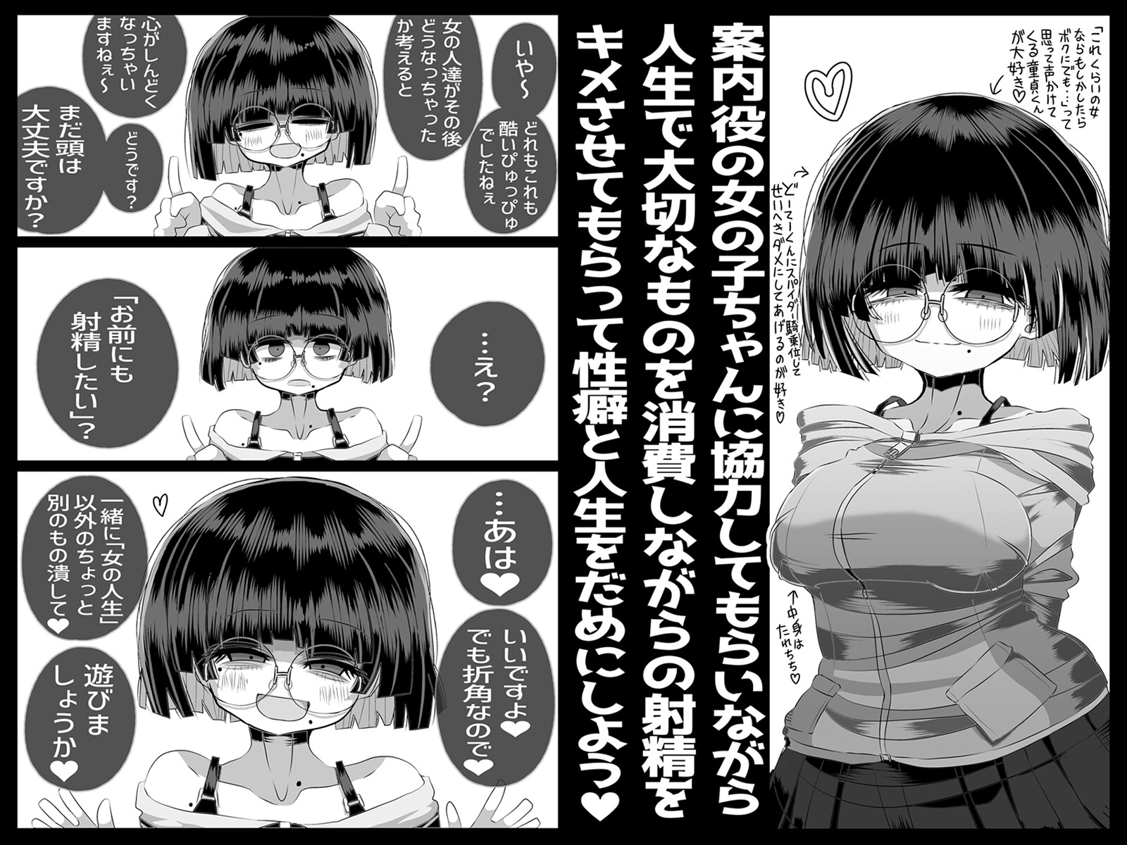どれの人生使い潰しながら童貞ぴゅっぴゅして頭おかしくなりたいですか?