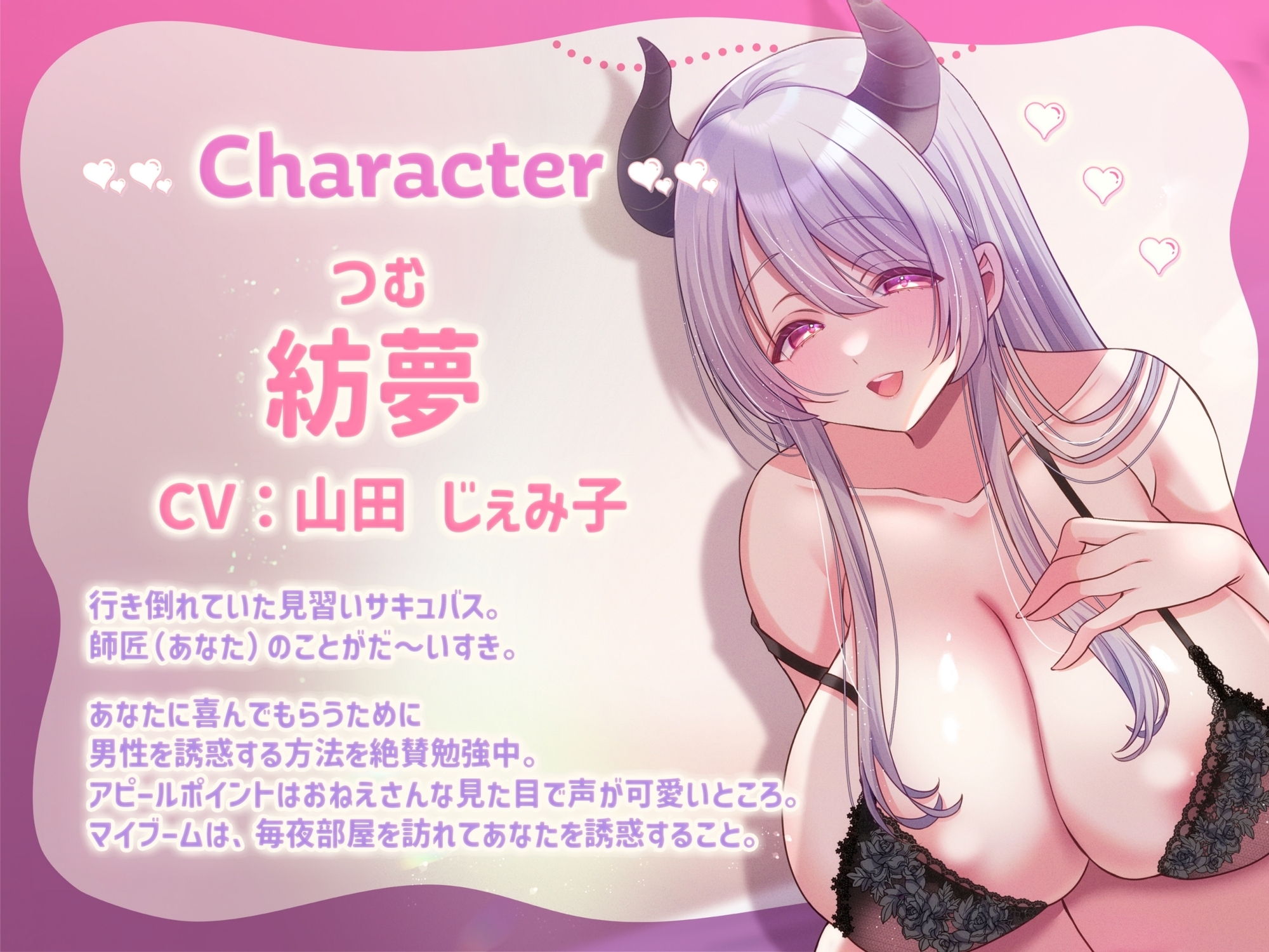 さきゅでれ!! ~短時間で気持ちよく。でれでれサキュバスからのカウント連打でイキ癖つけちゃお~