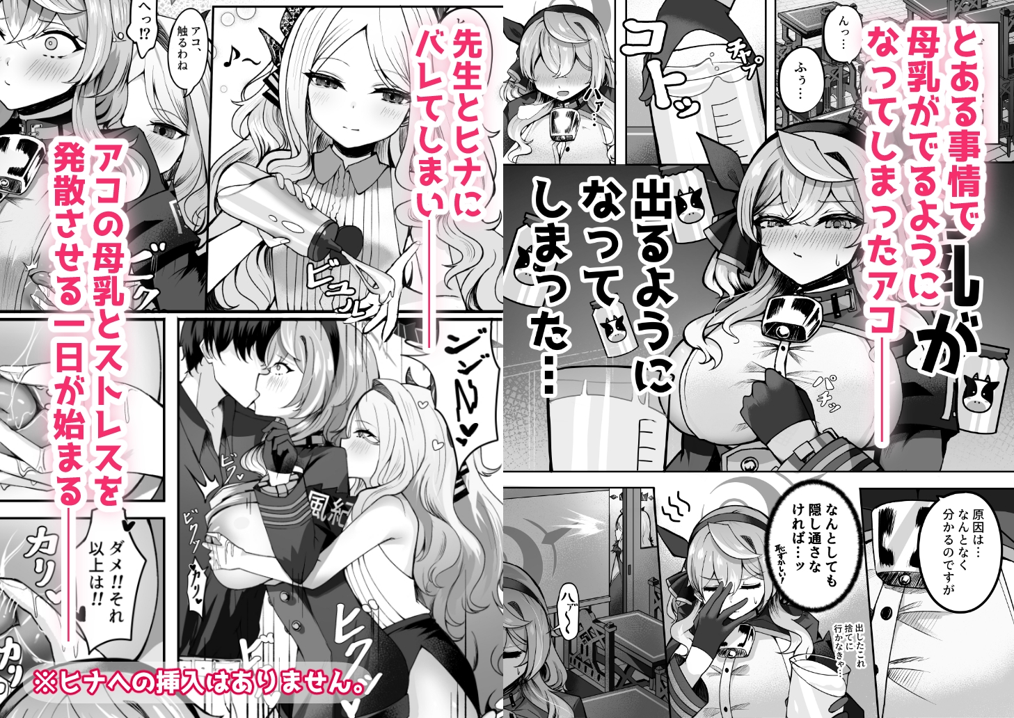 アコちゃん愛で溢れ出る！