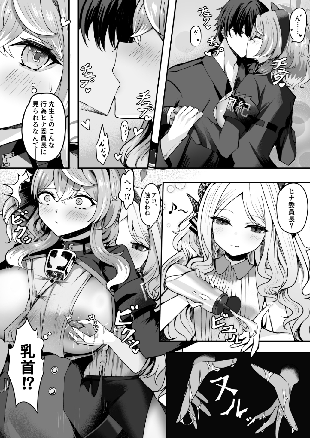 アコちゃん愛で溢れ出る！