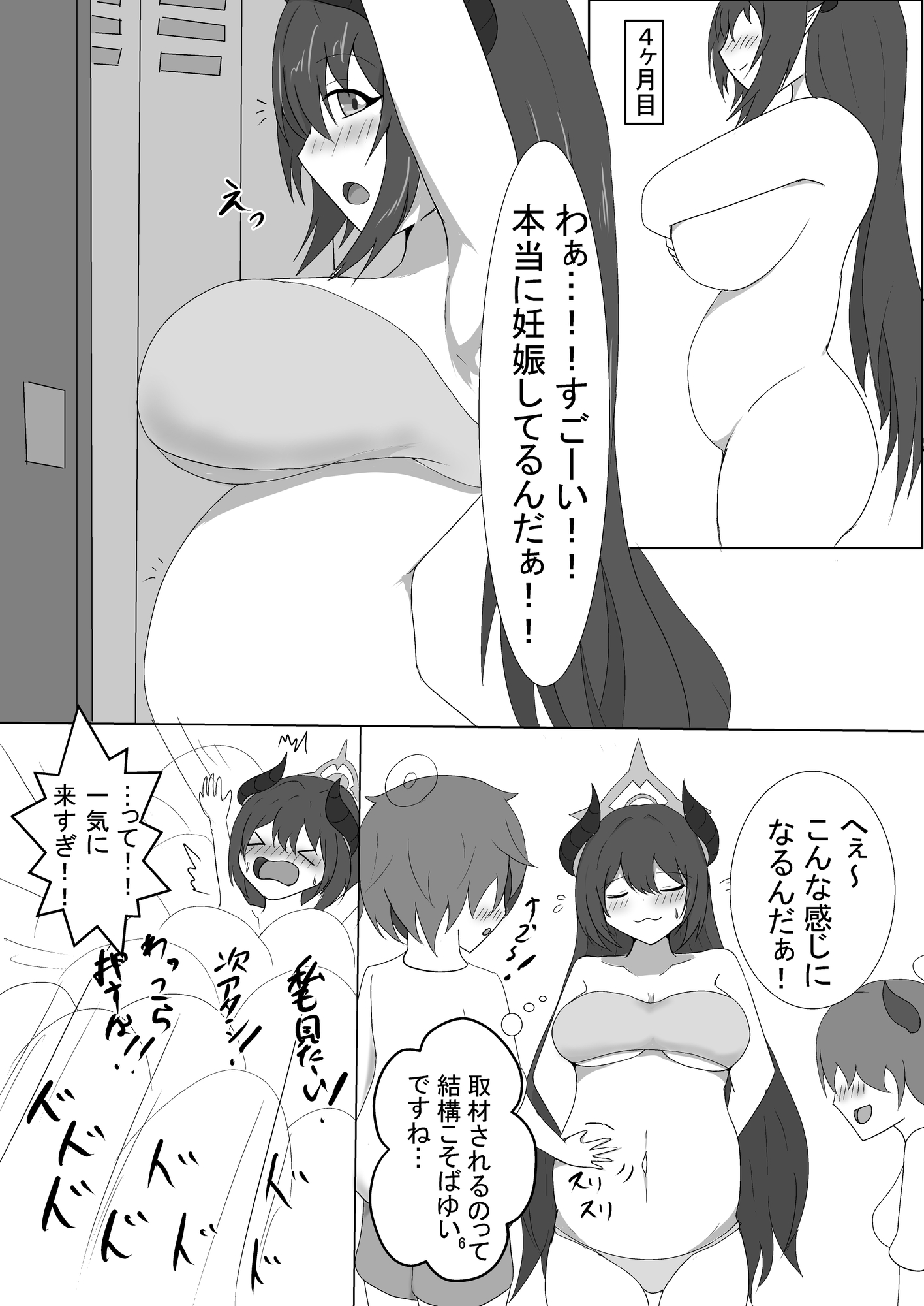 特号 週刊万魔殿孕み録