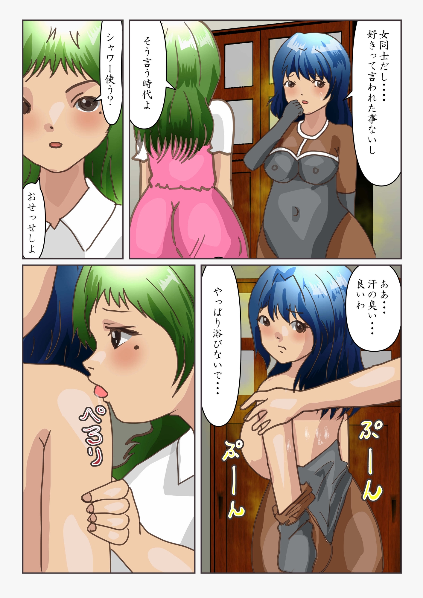 マンチョコアvs半人半馬裸美女クッチャイヒンニュバス