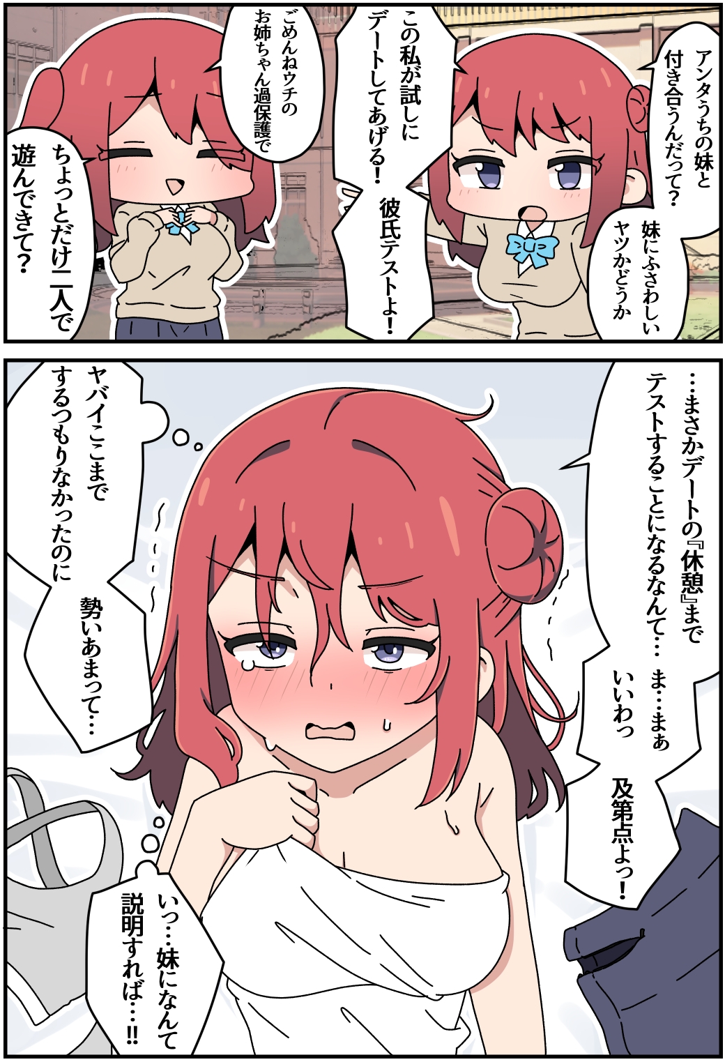 双子姉妹と×××！