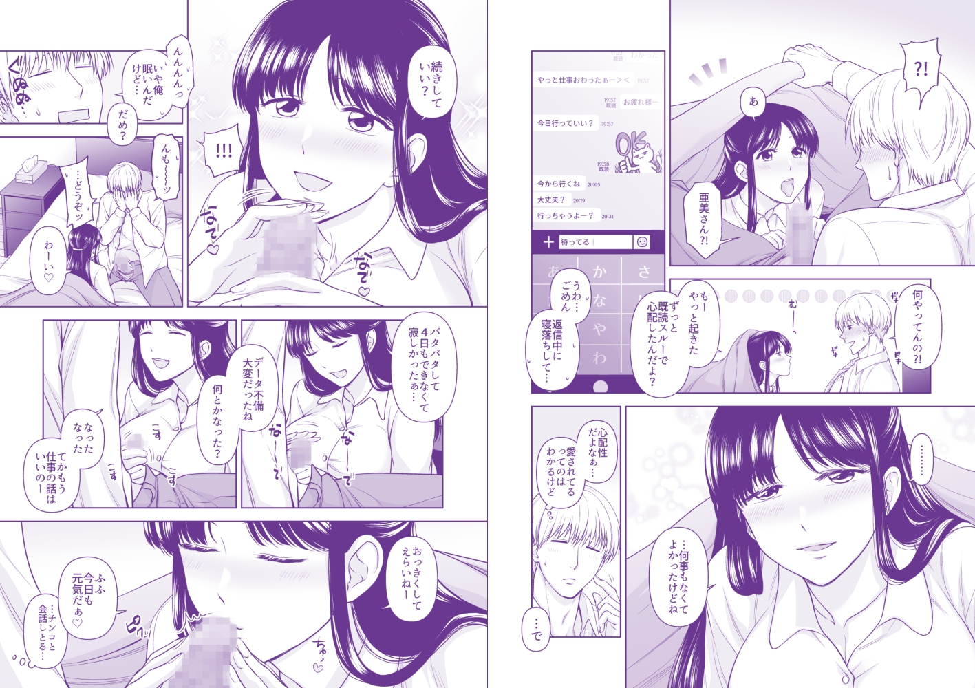 性欲つよめの彼女に軽率に合鍵を渡してはいけない。