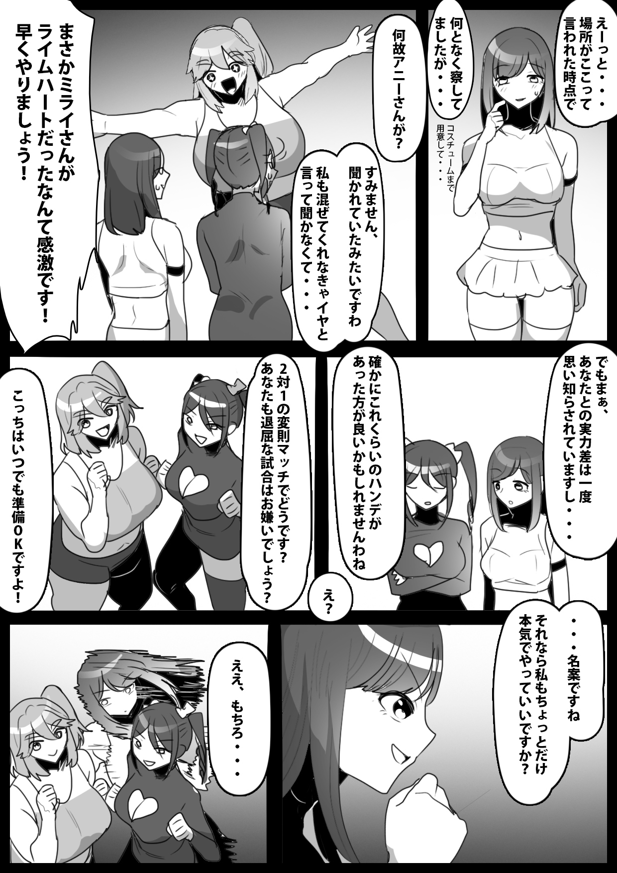 ふぇちすと 第40話