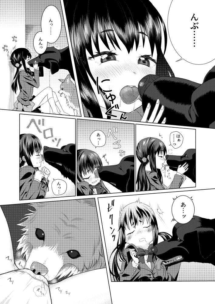 ずーぷーち 01 あおば編 Chap.01