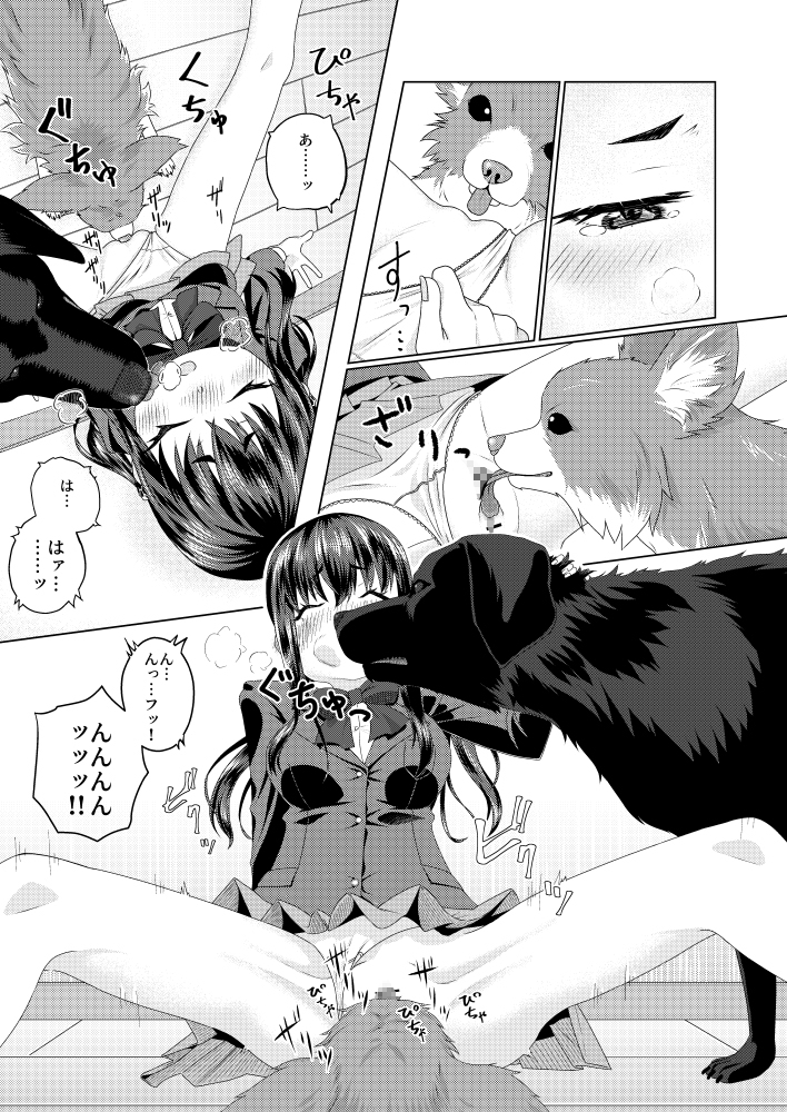 ずーぷーち 01 あおば編 Chap.01