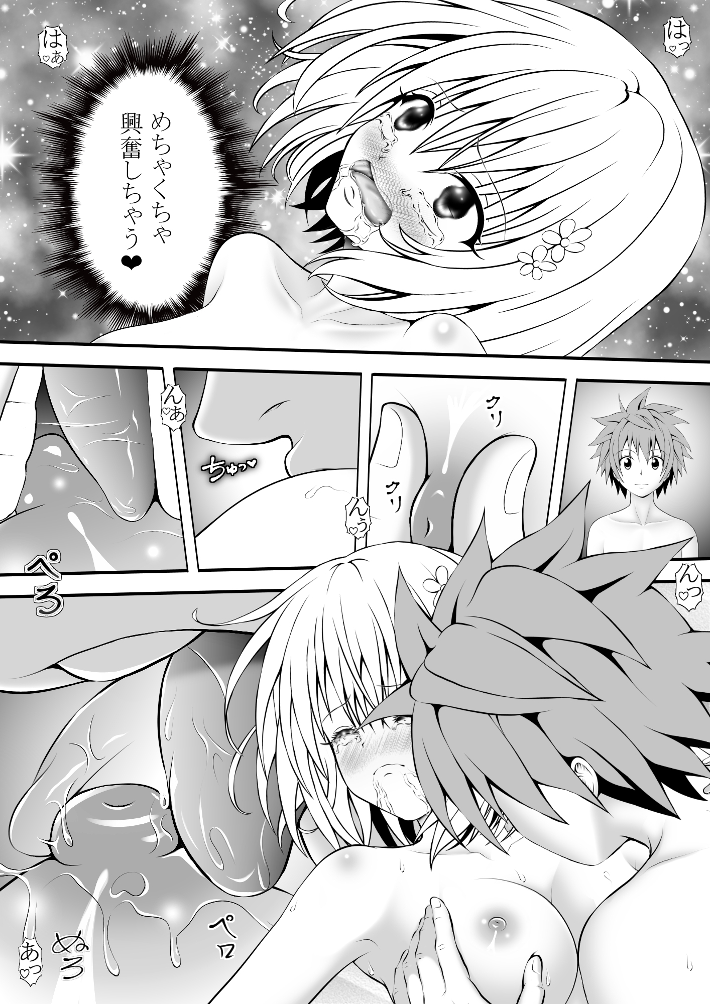 あらぶる～恋愛する第三王女～