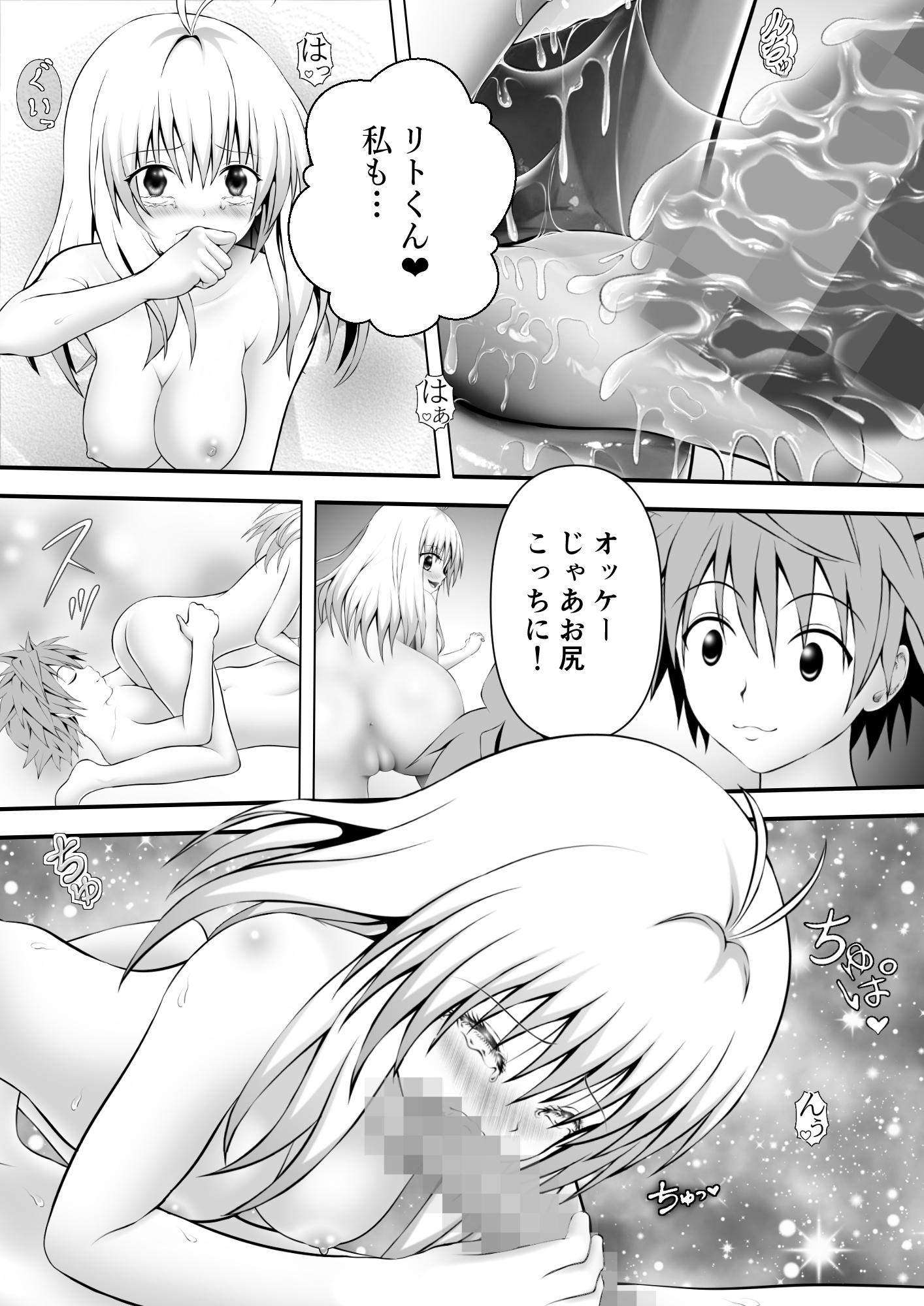 あらぶる～恋愛するアイドル～