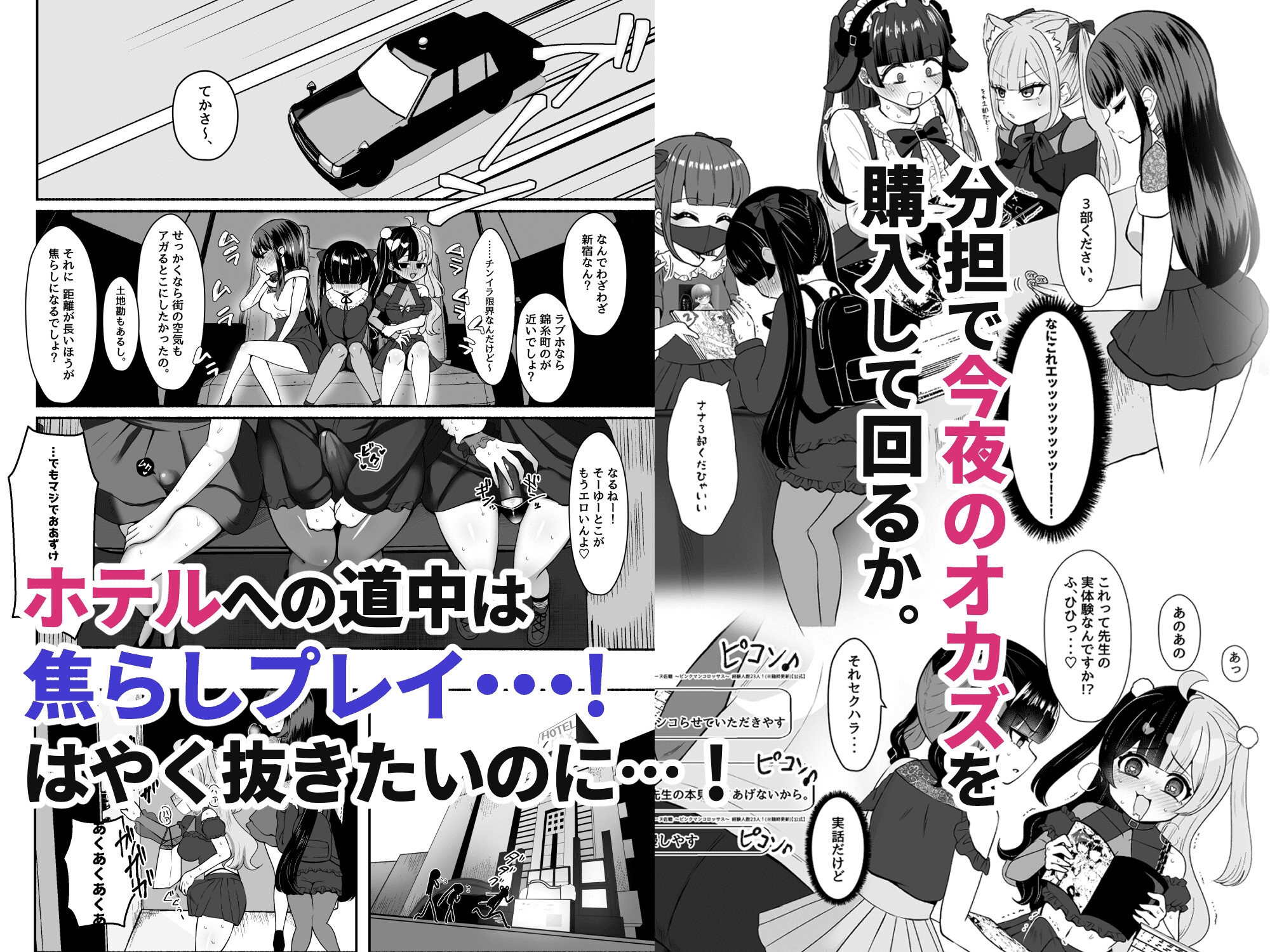 おちんぽ女子3人、夏コミ戦利品読みながらヌいてハメてまたヌいた。