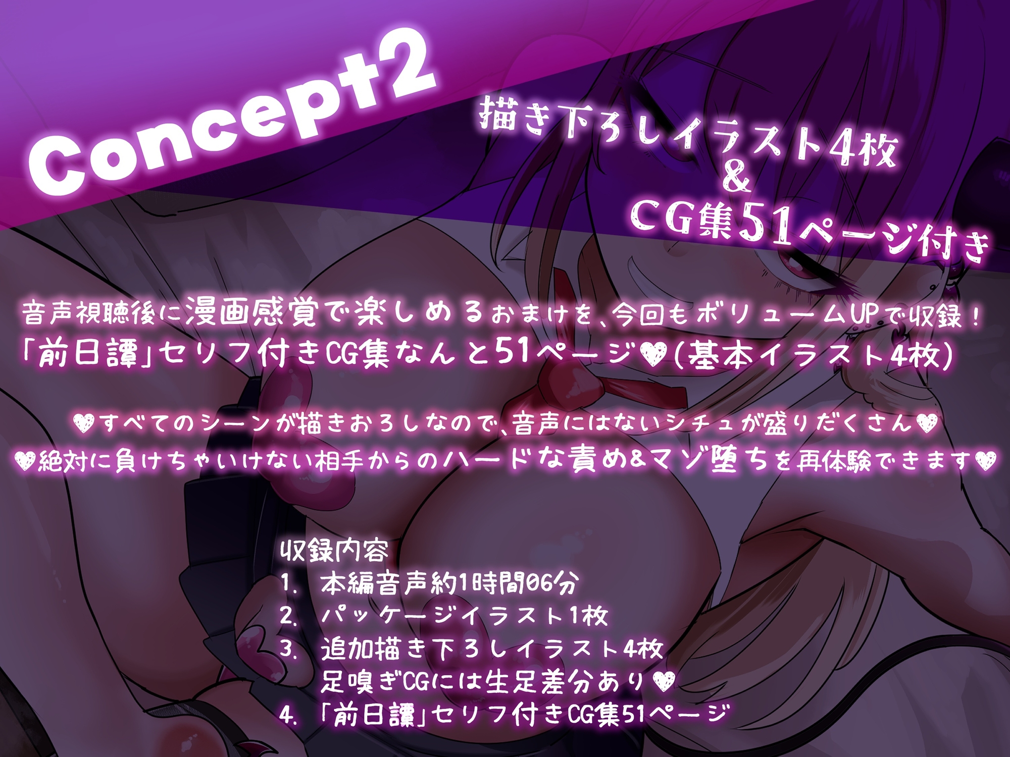 【CG集51Pつき】キライなギャルサキュバスに屈辱敗北～マゾがあーしに勝てるわけないじゃんw～