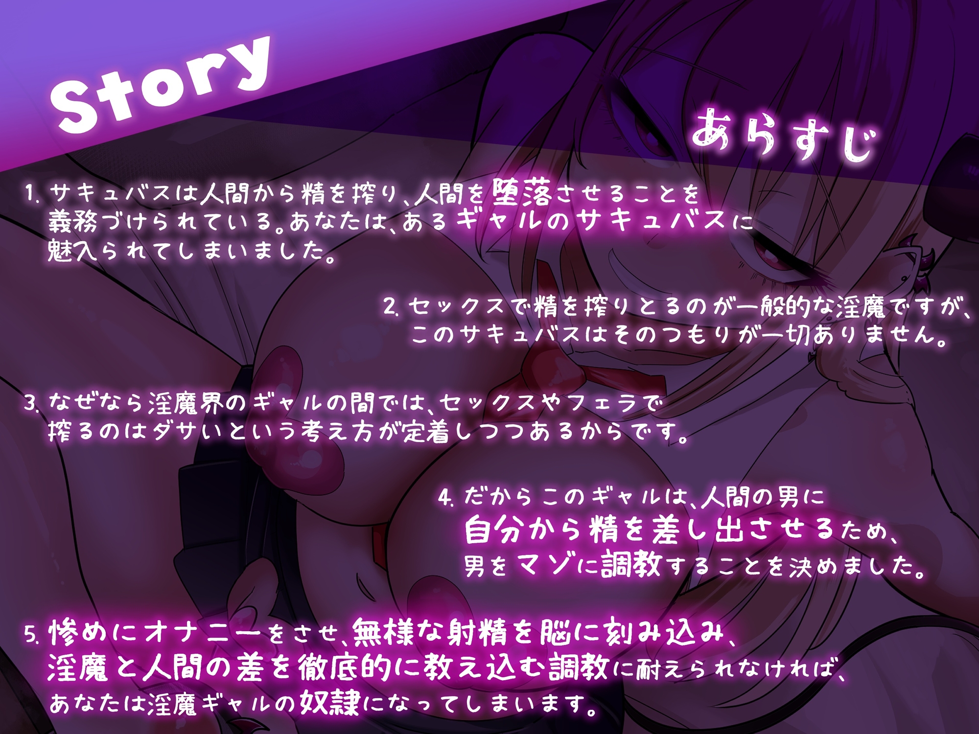 【CG集51Pつき】キライなギャルサキュバスに屈辱敗北～マゾがあーしに勝てるわけないじゃんw～