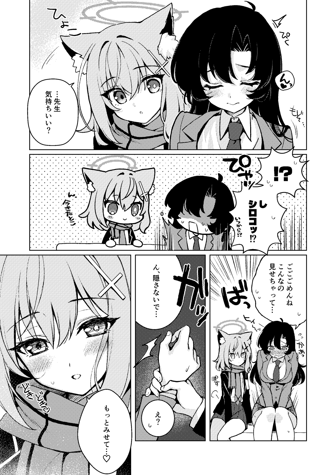 ふたなり女先生のことが大好きな生徒ちゃん