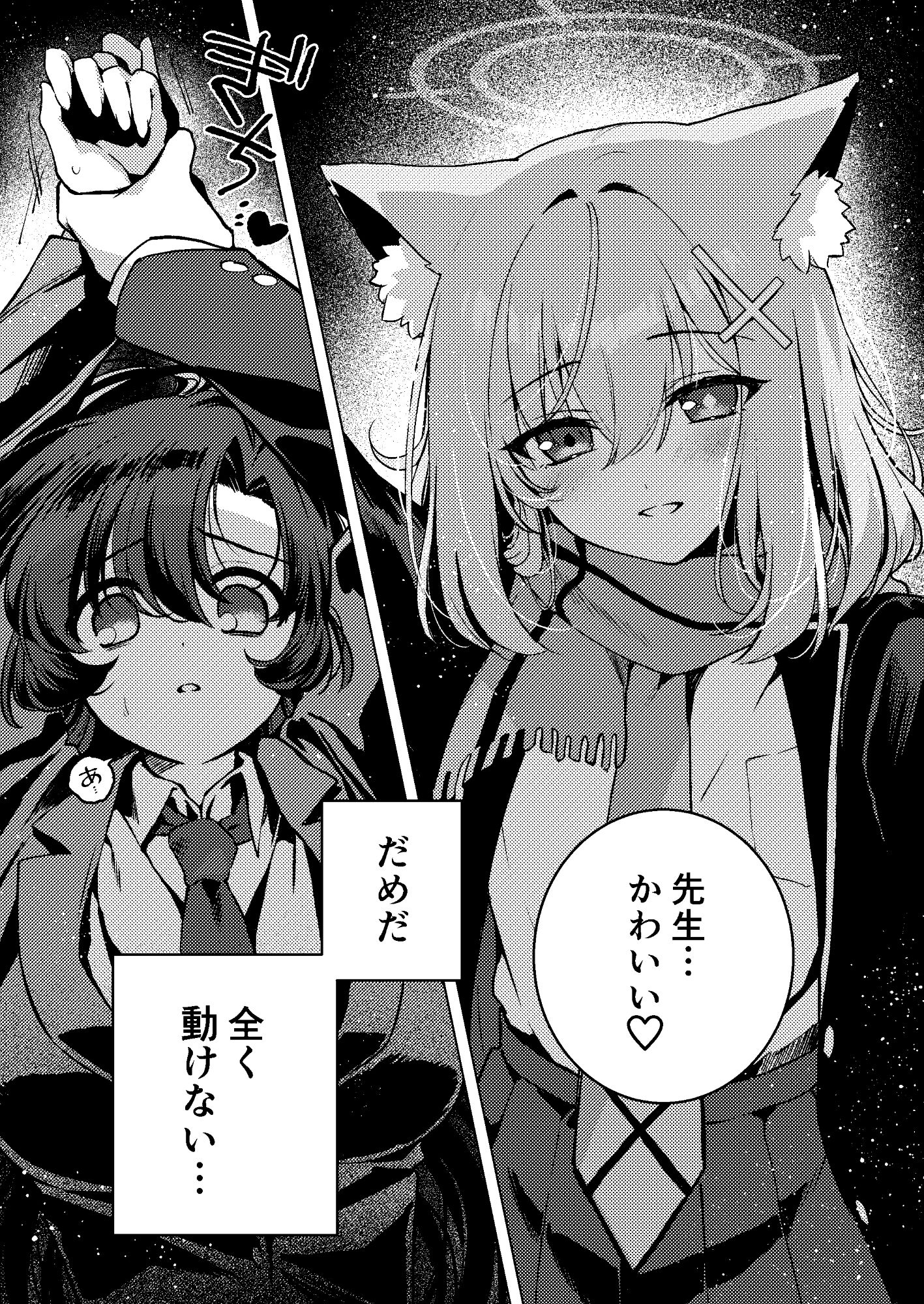 ふたなり女先生のことが大好きな生徒ちゃん