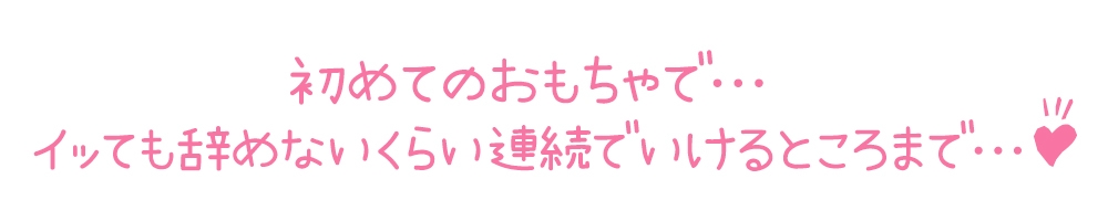 【初体験オナニー実演】THE FIRST DE IKU【宮内りるる】