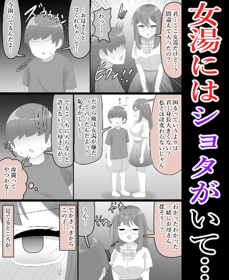 【露出】地味系巨乳少女、男の子と女湯へ入る。