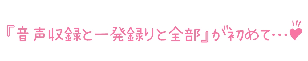 【初体験オナニー実演】THE FIRST DE IKU【よめちゃん】