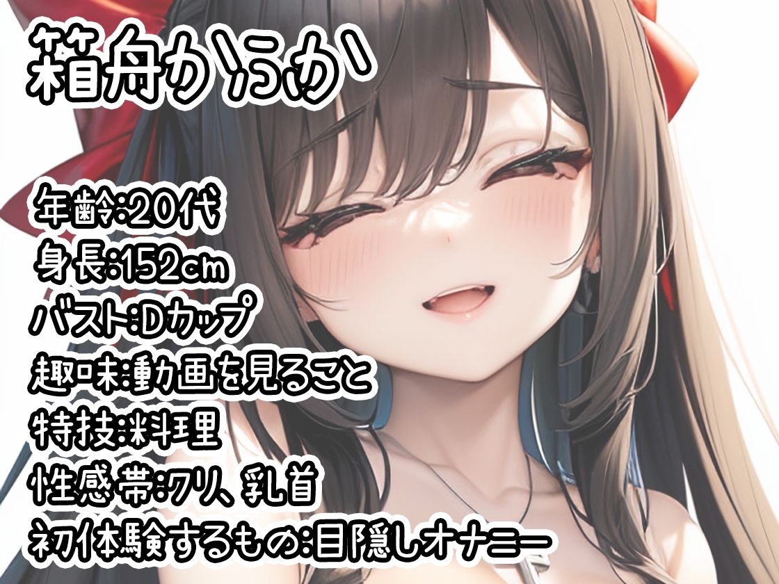 【10本おまとめセット】THE FIRST DE IKU - 初体験オナニー総集編Vol.8