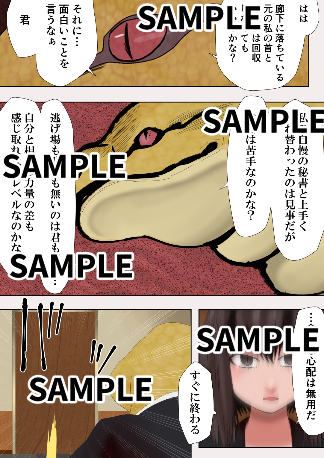 ゼノ×ゼノ 第2話