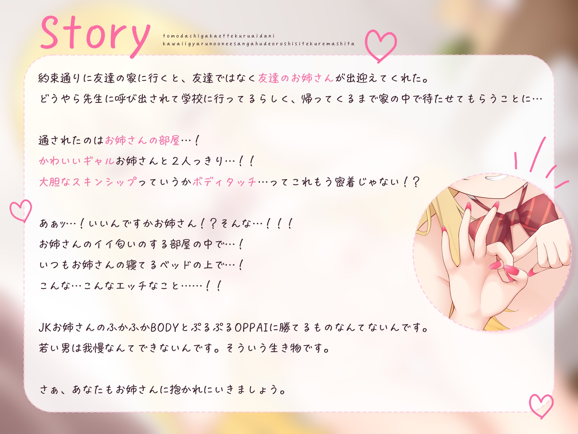 友達が帰ってくる間に可愛ぎゃるのお姉さんが筆おろしをしてくれました