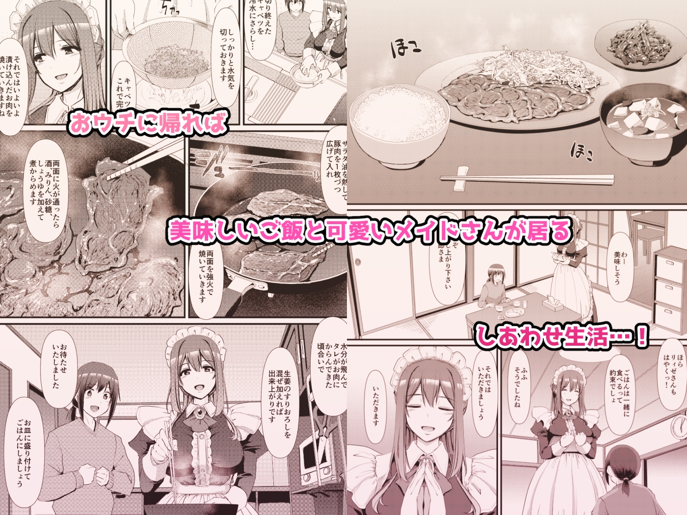 あまあまサキュバスメイドリィゼさん