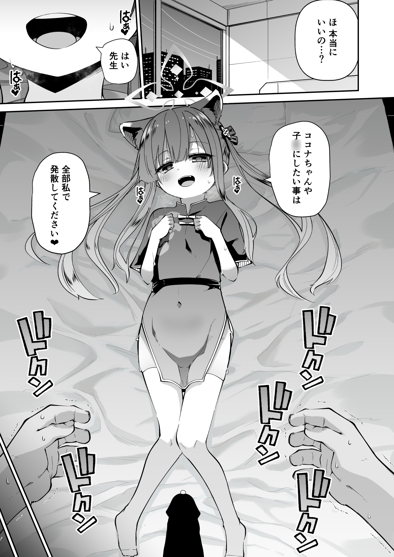 ○リコン先生が他の生徒に手を出さないように何でも言うことを聞いてくれる〇女シュンの本