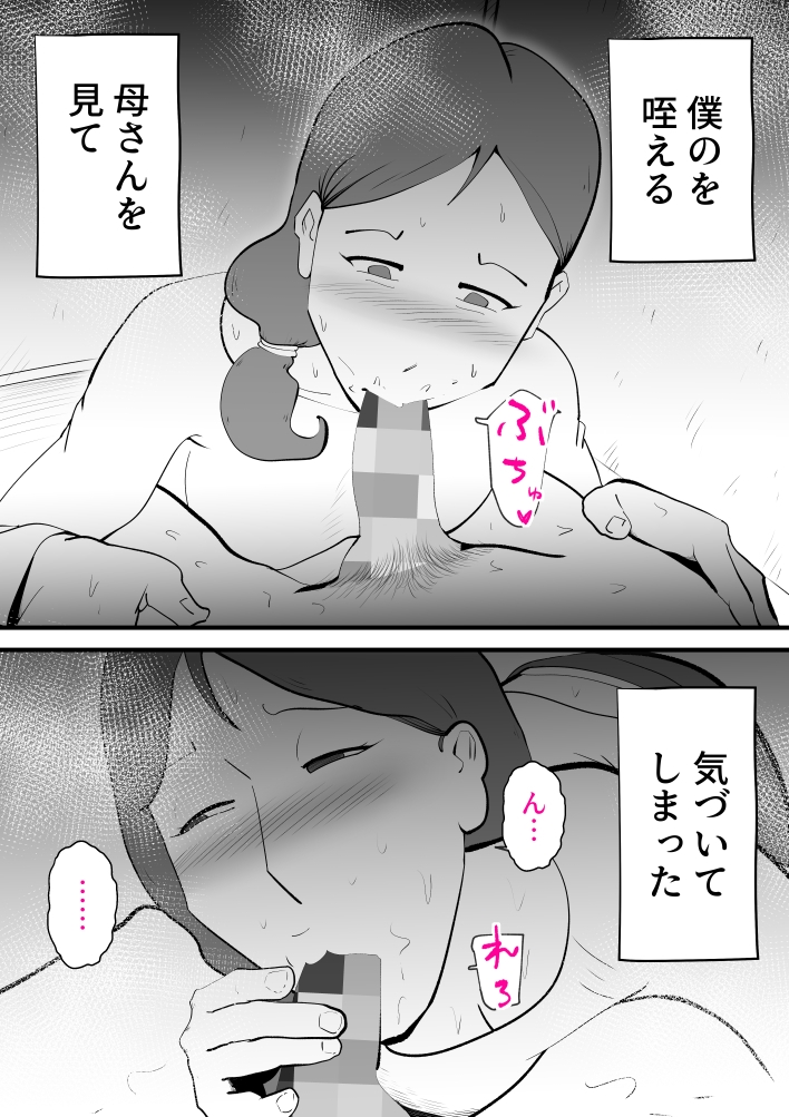 うちの母さんが何考えてるか全然わかんない