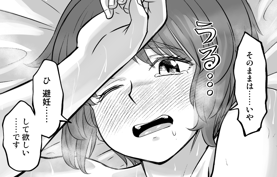 ダメなのにおじさんのベロチューに屈してすべて許しちゃうみほのはなし