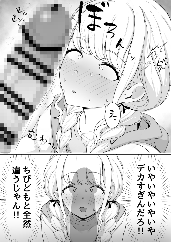 世界一?オナニー！～ことねが寝てるPのちんぽ借りて勝手にオナニーする話～