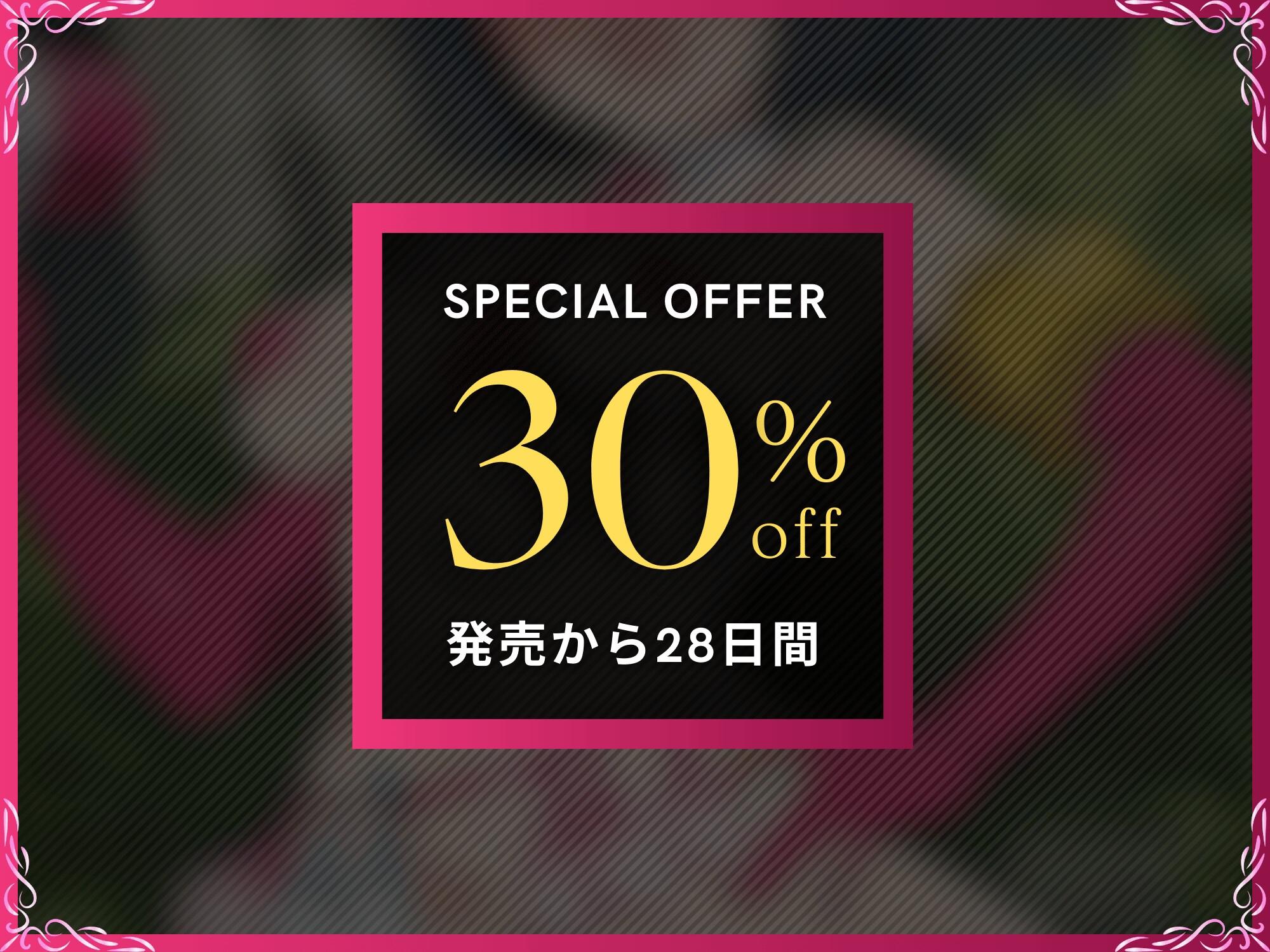 インモラル風紀委員~処女から肉便器になるまで~【ドS向け/KU100】