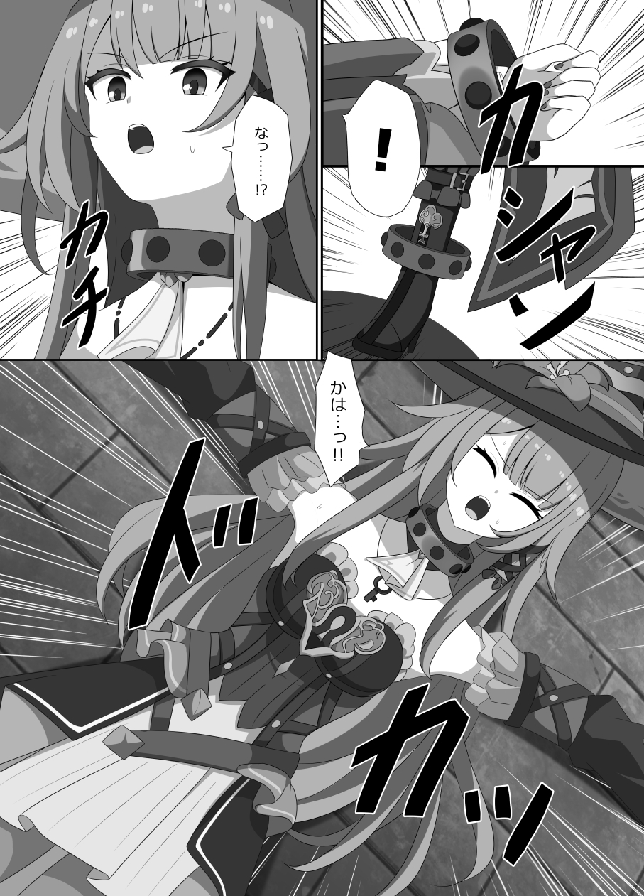 「見るだけ」で堕ちる奇物が出来た件