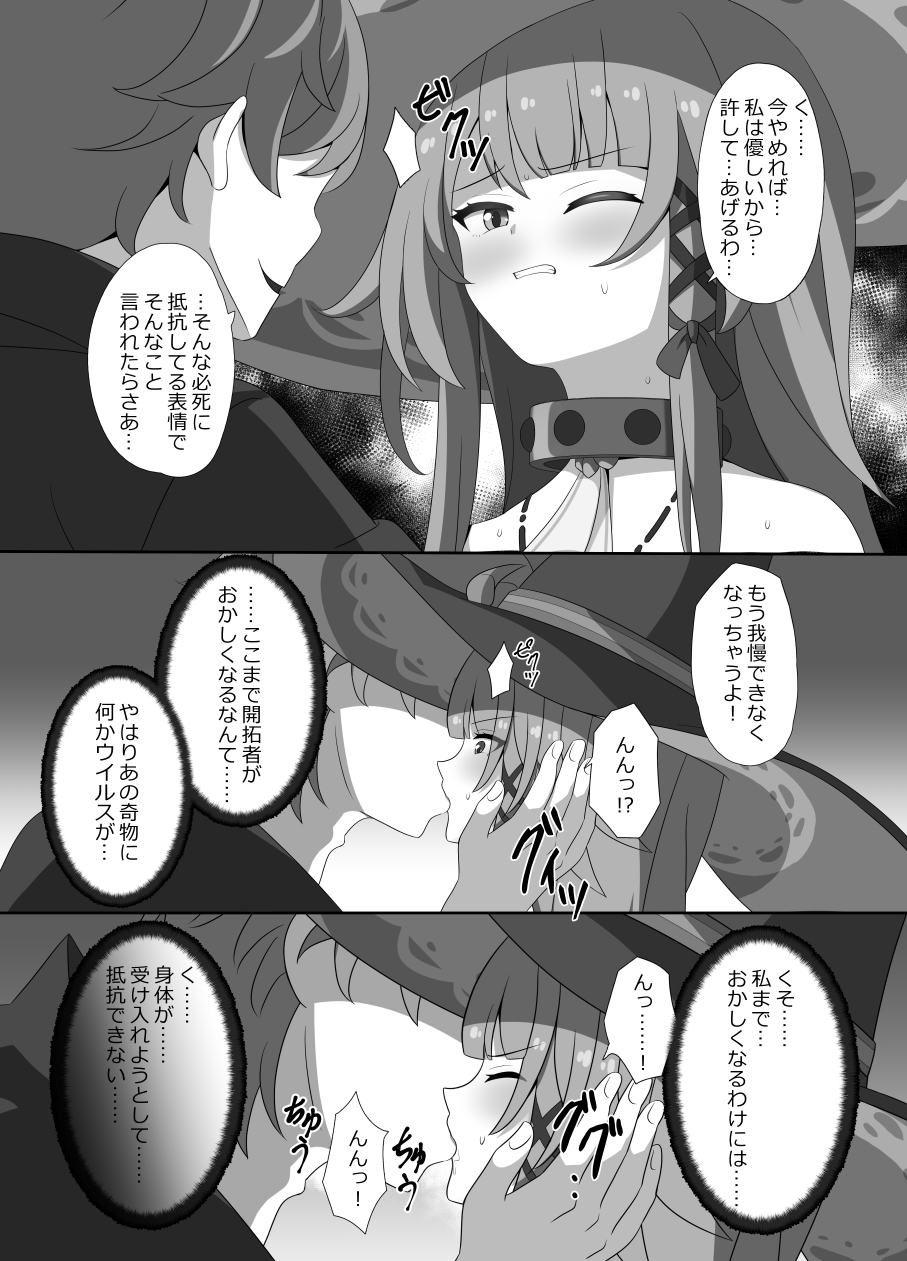 「見るだけ」で堕ちる奇物が出来た件