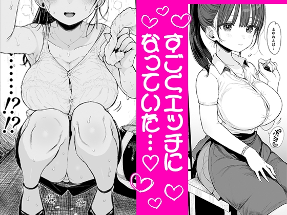 幼馴染のHなお姉さんは好きですか?