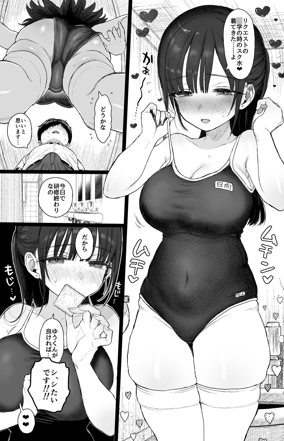 幼馴染のHなお姉さんは好きですか?