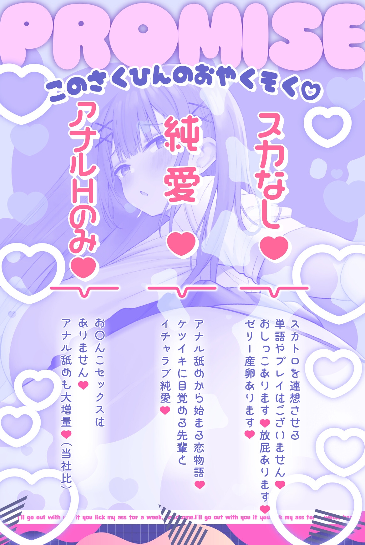 1週間アナルを舐めてくれたら付き合ってあげる♪ ～恋愛の始まりは肛門*変態年上彼女とアナルセックス～