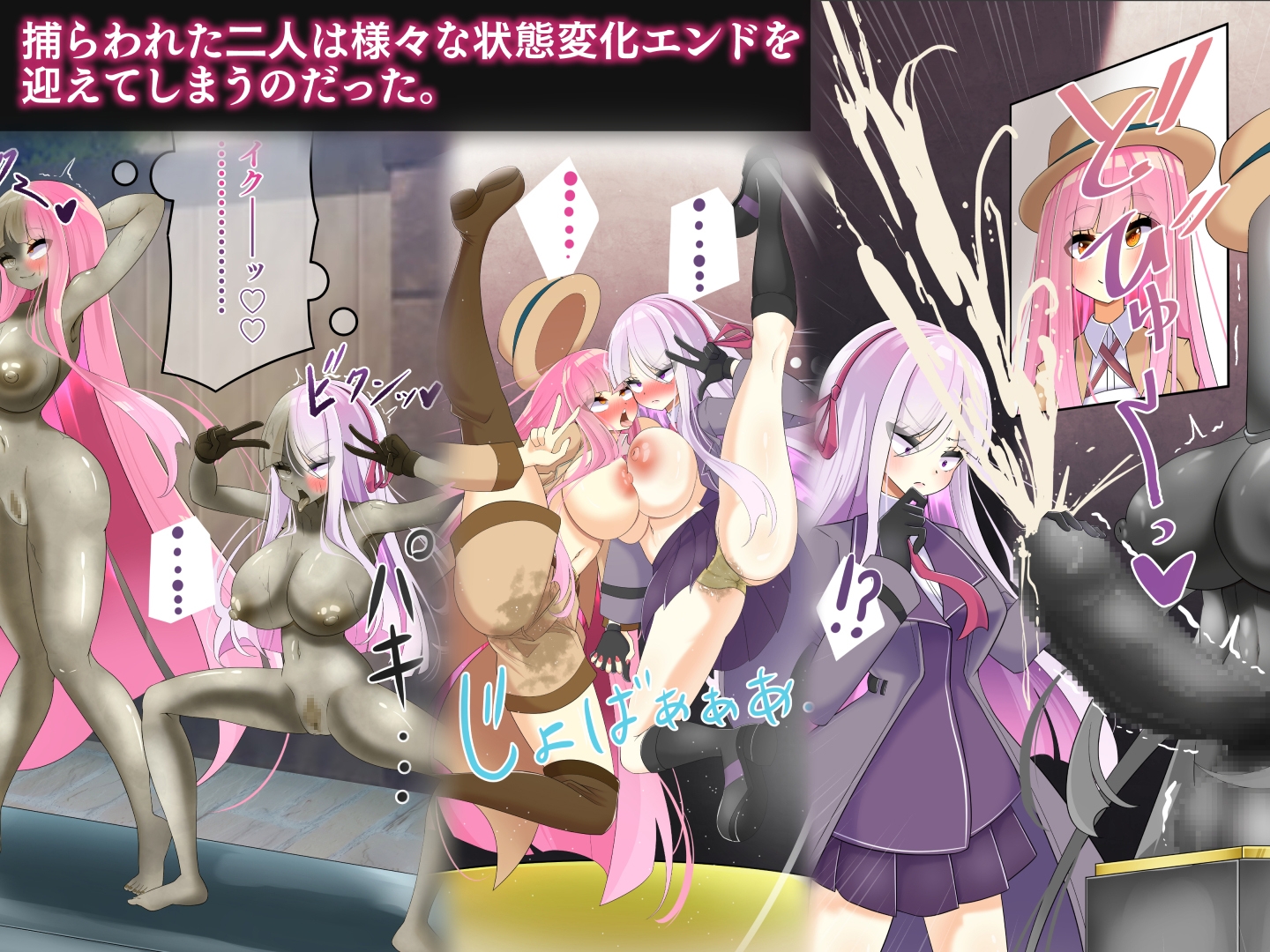 冒険者状態変化敗北 総集編5