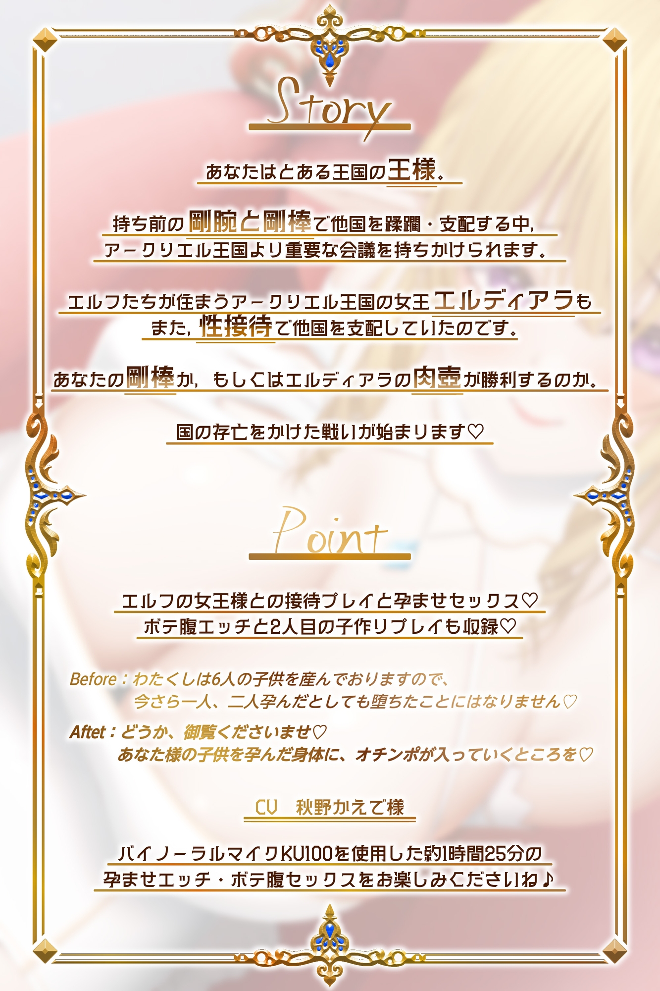 ドスケベエロエロ巨乳エルフの女王様が性接待でオホ声セックスして妊娠