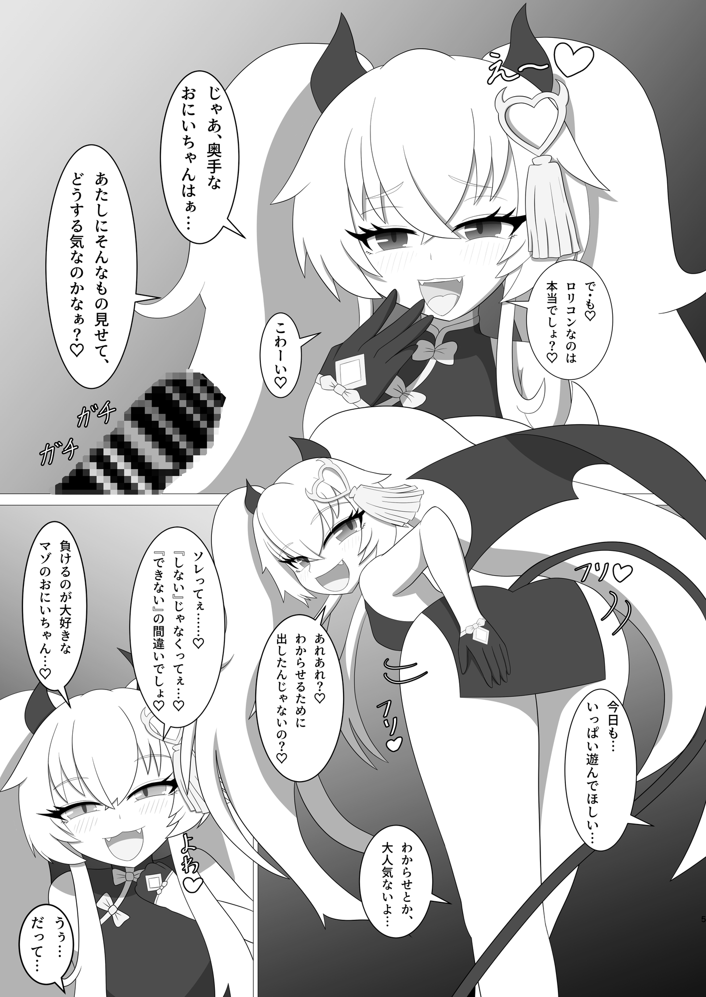 マゾオスドレイン